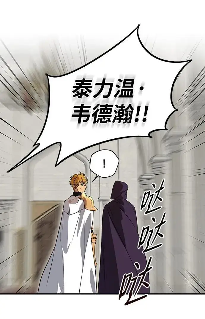 漫画《落日夕阳，冰冷目光》[第2季 1话] 漂泊之人（1）第45张图