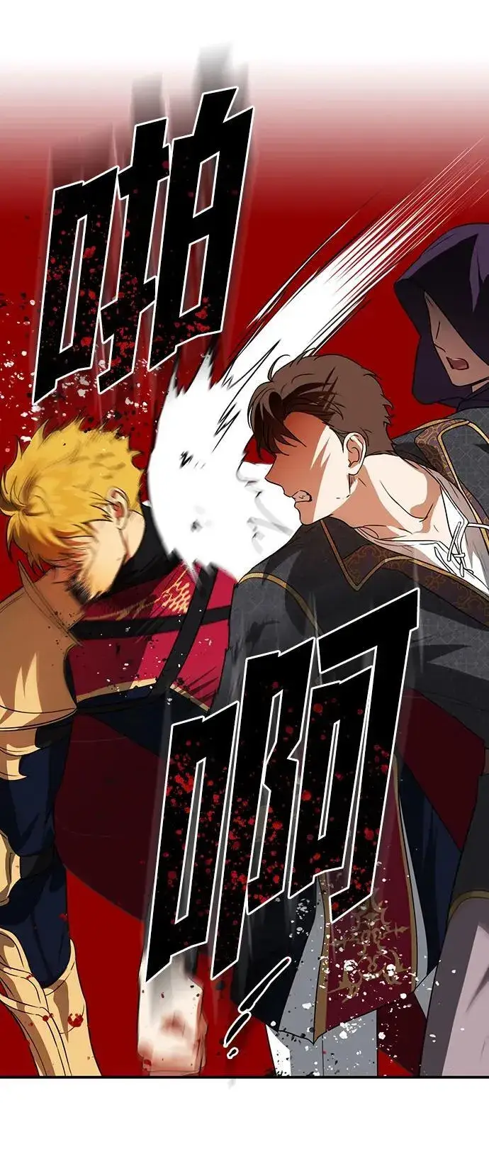 漫画《落日夕阳，冰冷目光》[第2季 1话] 漂泊之人（1）第47张图