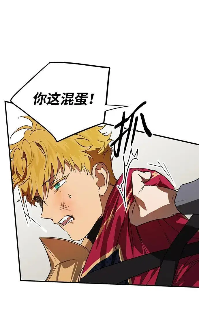 漫画《落日夕阳，冰冷目光》[第2季 1话] 漂泊之人（1）第48张图