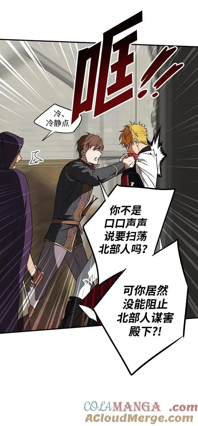 漫画《落日夕阳，冰冷目光》[第2季 1话] 漂泊之人（1）第49张图