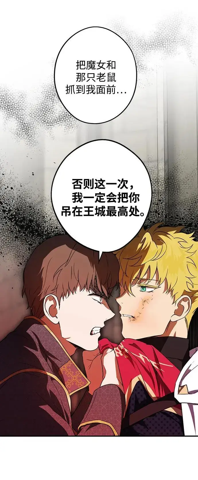 漫画《落日夕阳，冰冷目光》[第2季 1话] 漂泊之人（1）第51张图