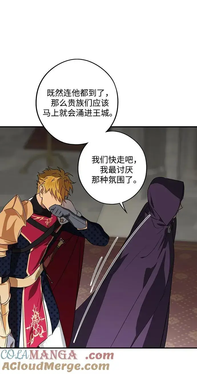 漫画《落日夕阳，冰冷目光》[第2季 1话] 漂泊之人（1）第55张图