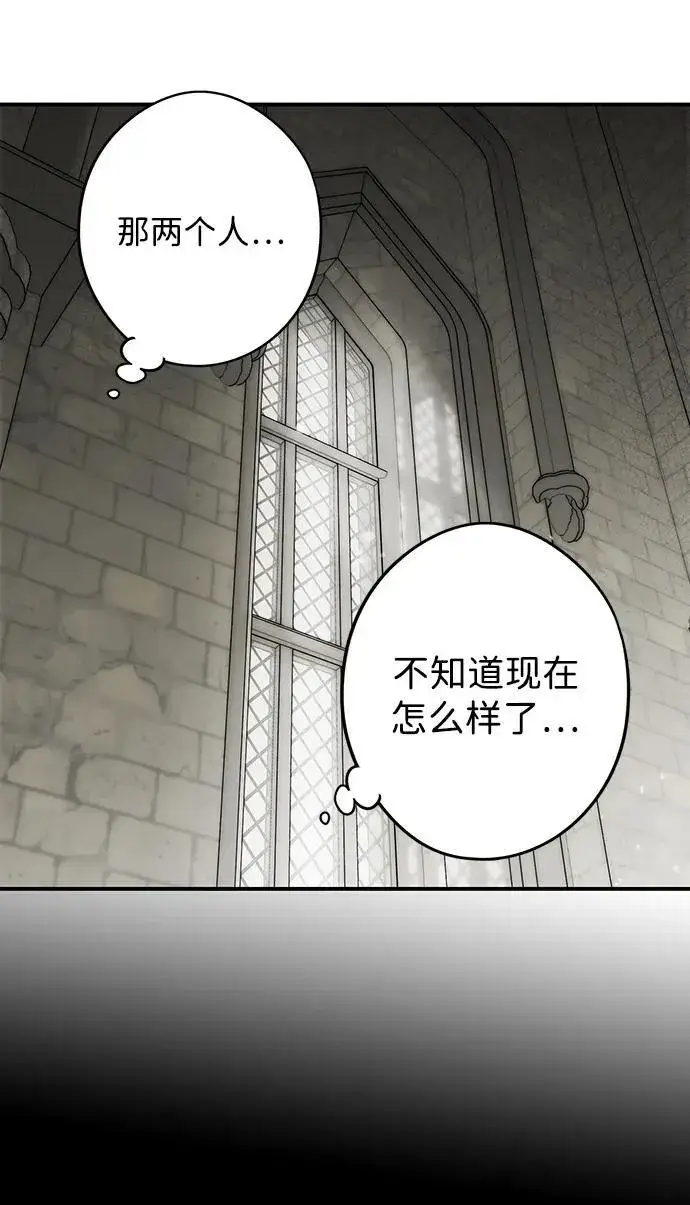漫画《落日夕阳，冰冷目光》[第2季 1话] 漂泊之人（1）第57张图