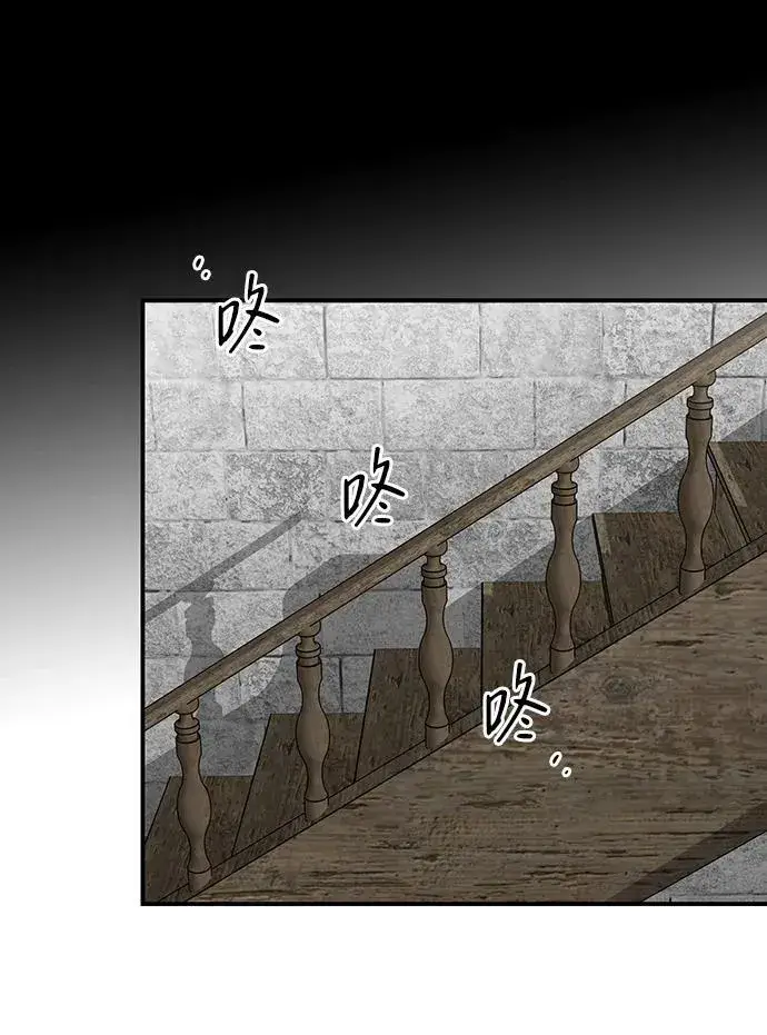 漫画《落日夕阳，冰冷目光》[第2季 1话] 漂泊之人（1）第59张图