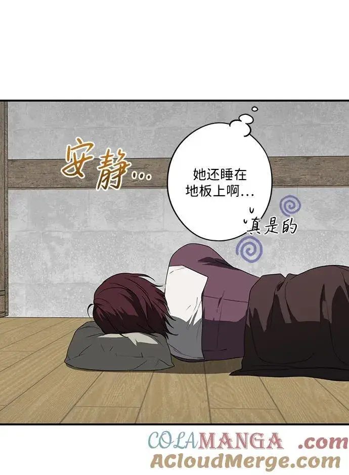 漫画《落日夕阳，冰冷目光》[第2季 1话] 漂泊之人（1）第61张图