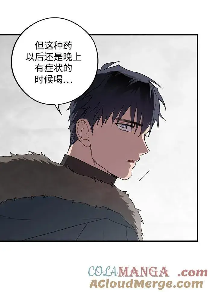 漫画《落日夕阳，冰冷目光》[第2季 1话] 漂泊之人（1）第64张图