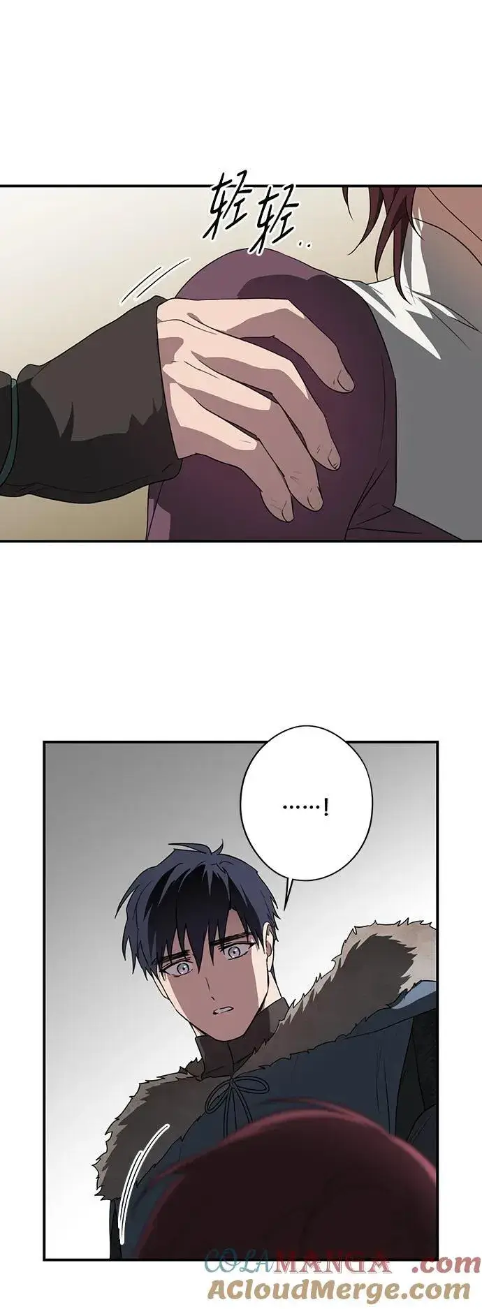漫画《落日夕阳，冰冷目光》[第2季 1话] 漂泊之人（1）第67张图