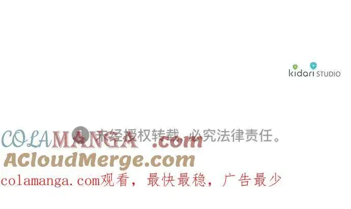 漫画《落日夕阳，冰冷目光》[第2季 1话] 漂泊之人（1）第70张图