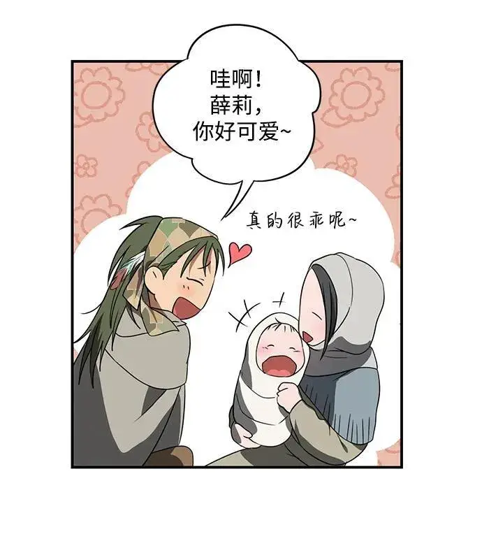 漫画《落日夕阳，冰冷目光》[第2季 1话] 漂泊之人（1）第9张图