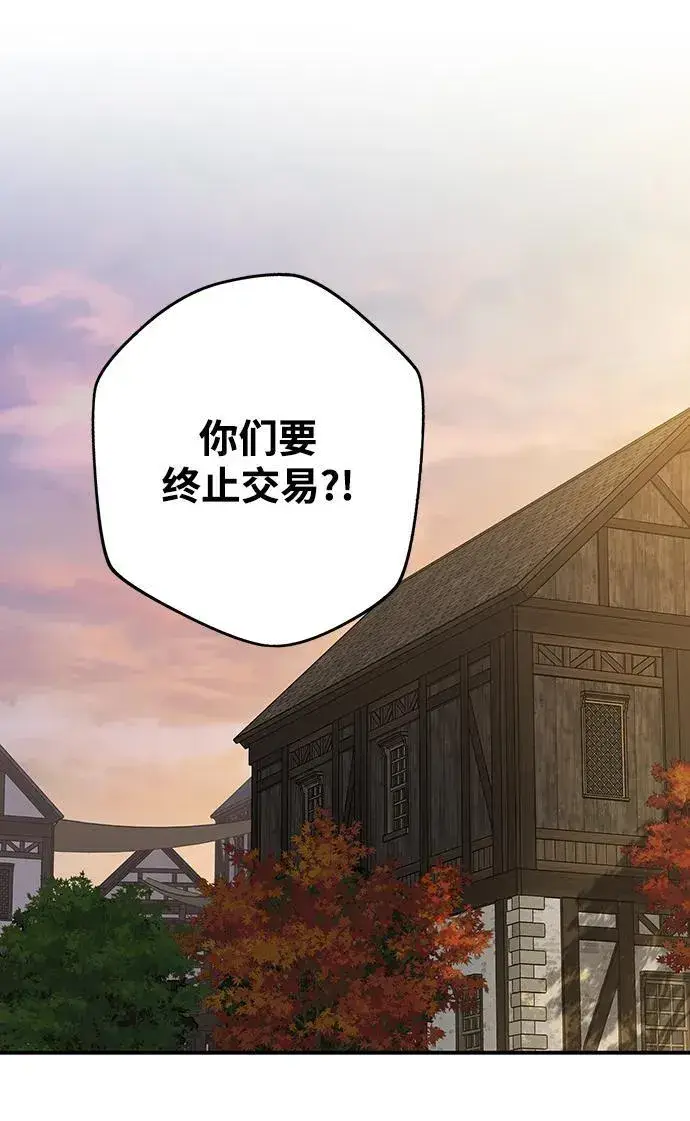 漫画《落日夕阳，冰冷目光》[第2季 2话] 漂泊之人（2）第12张图