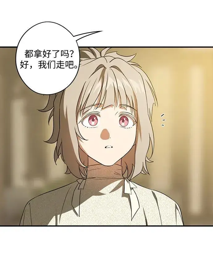 漫画《落日夕阳，冰冷目光》[第2季 2话] 漂泊之人（2）第18张图