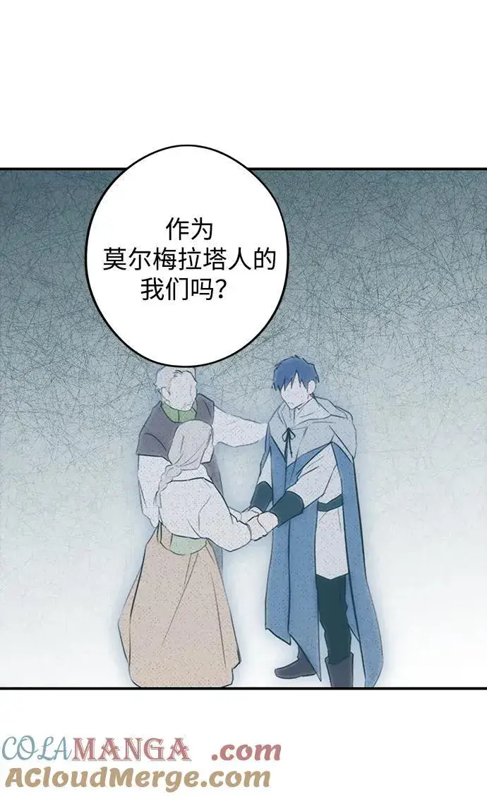 漫画《落日夕阳，冰冷目光》[第2季 2话] 漂泊之人（2）第22张图