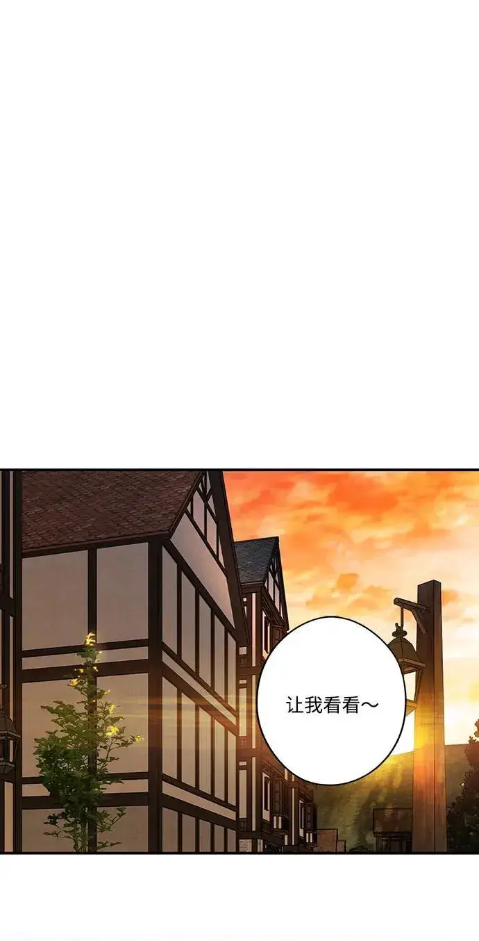 漫画《落日夕阳，冰冷目光》[第2季 2话] 漂泊之人（2）第26张图