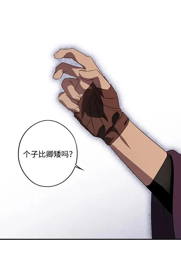 漫画《落日夕阳，冰冷目光》[第2季 2话] 漂泊之人（2）第30张图