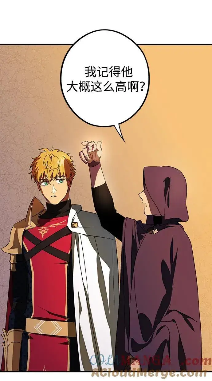 漫画《落日夕阳，冰冷目光》[第2季 2话] 漂泊之人（2）第31张图