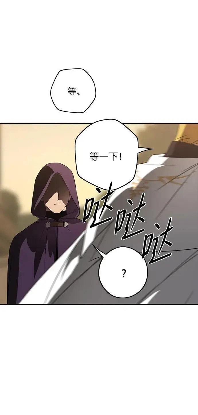 漫画《落日夕阳，冰冷目光》[第2季 2话] 漂泊之人（2）第35张图