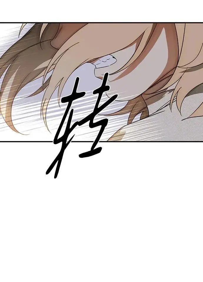 漫画《落日夕阳，冰冷目光》[第2季 2话] 漂泊之人（2）第47张图