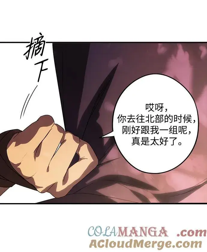 漫画《落日夕阳，冰冷目光》[第2季 2话] 漂泊之人（2）第58张图
