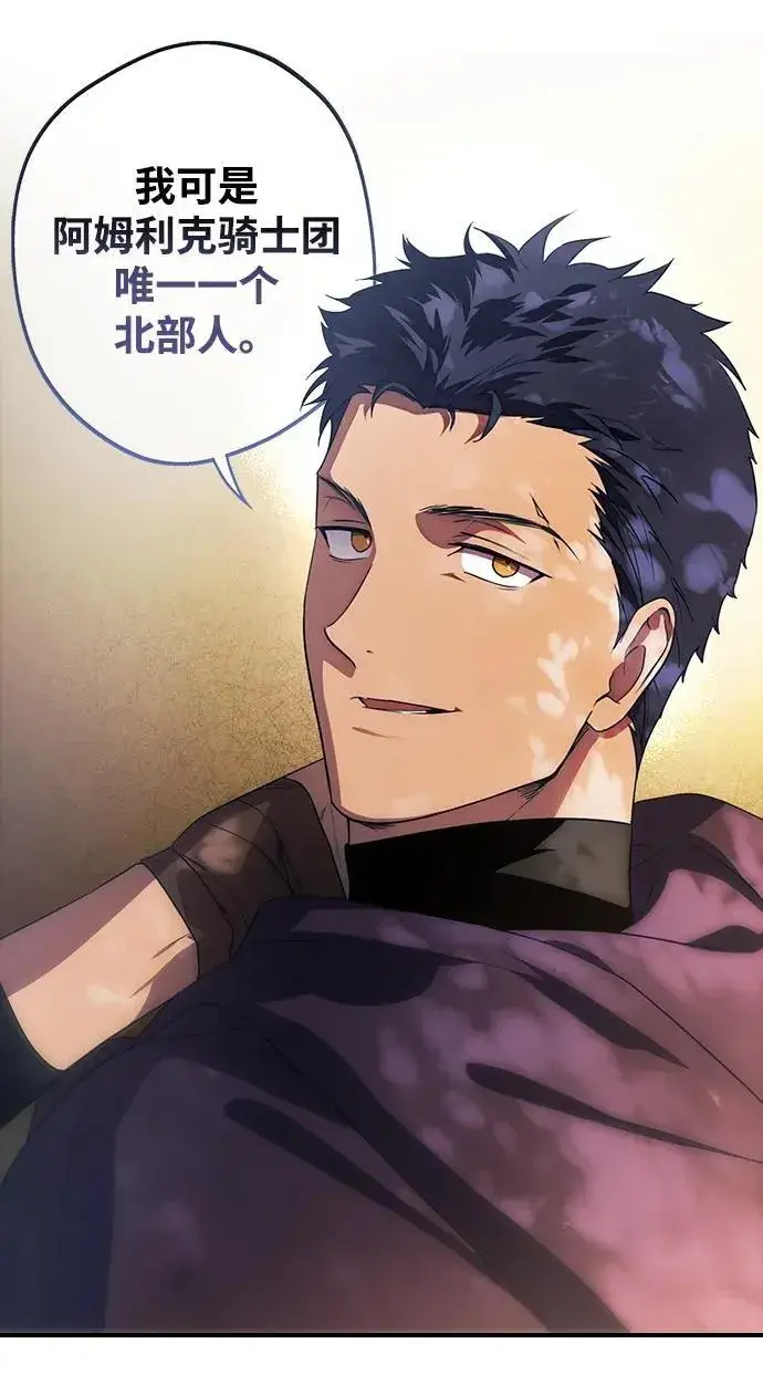 漫画《落日夕阳，冰冷目光》[第2季 2话] 漂泊之人（2）第59张图