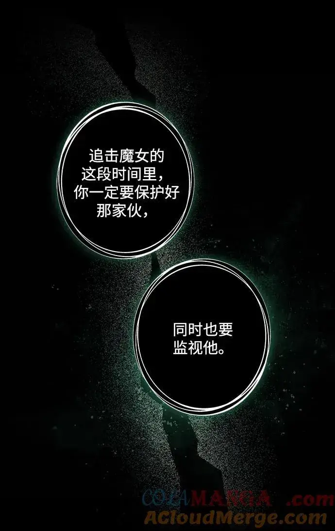 漫画《落日夕阳，冰冷目光》[第2季 3话] 漂泊之人（3）第13张图