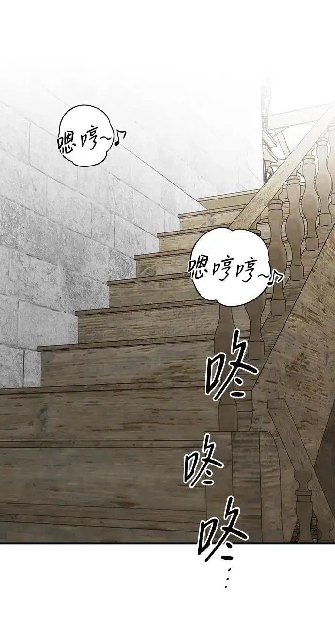 漫画《落日夕阳，冰冷目光》[第2季 3话] 漂泊之人（3）第18张图