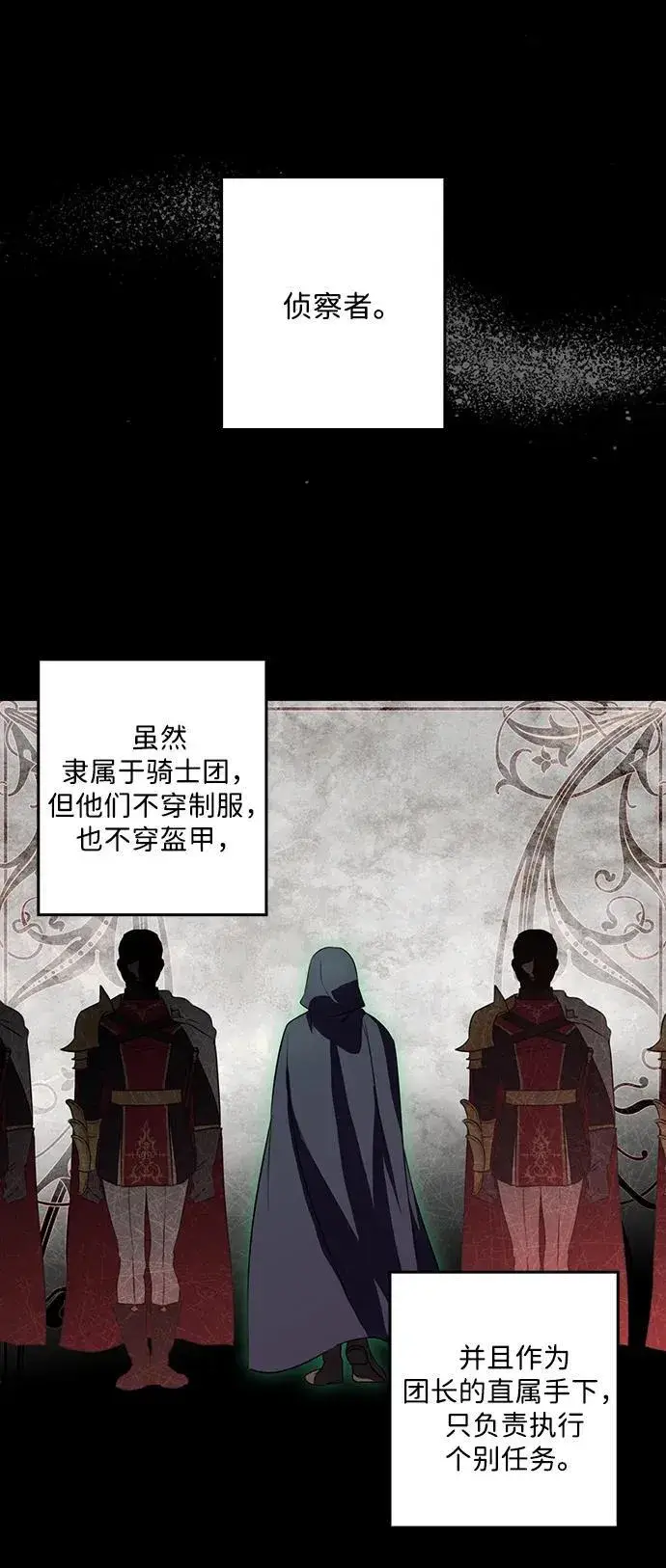 漫画《落日夕阳，冰冷目光》[第2季 3话] 漂泊之人（3）第2张图