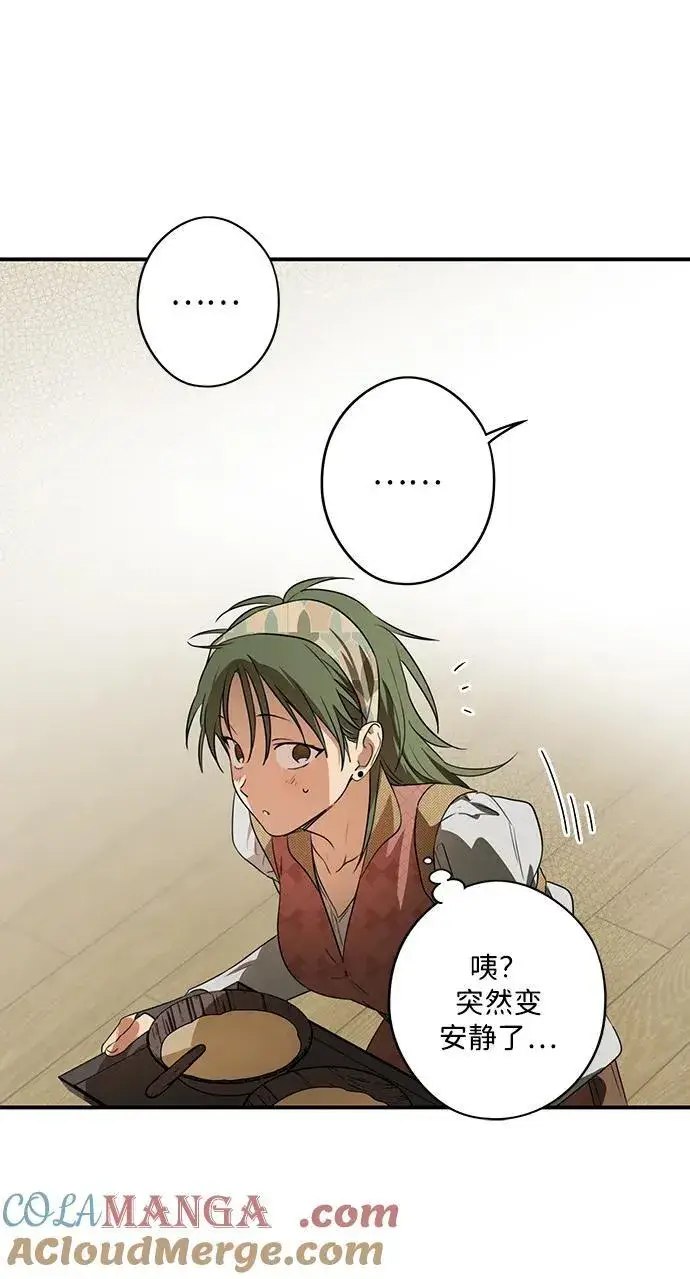 漫画《落日夕阳，冰冷目光》[第2季 3话] 漂泊之人（3）第25张图