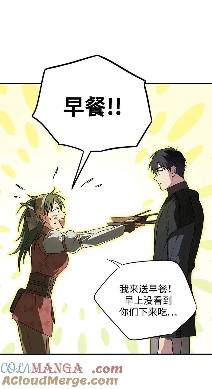 漫画《落日夕阳，冰冷目光》[第2季 3话] 漂泊之人（3）第28张图
