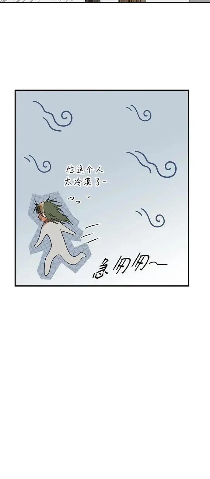 漫画《落日夕阳，冰冷目光》[第2季 3话] 漂泊之人（3）第32张图