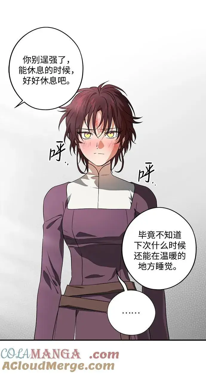 漫画《落日夕阳，冰冷目光》[第2季 3话] 漂泊之人（3）第34张图