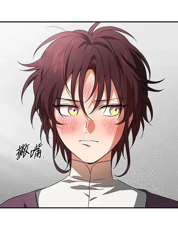 漫画《落日夕阳，冰冷目光》[第2季 3话] 漂泊之人（3）第35张图