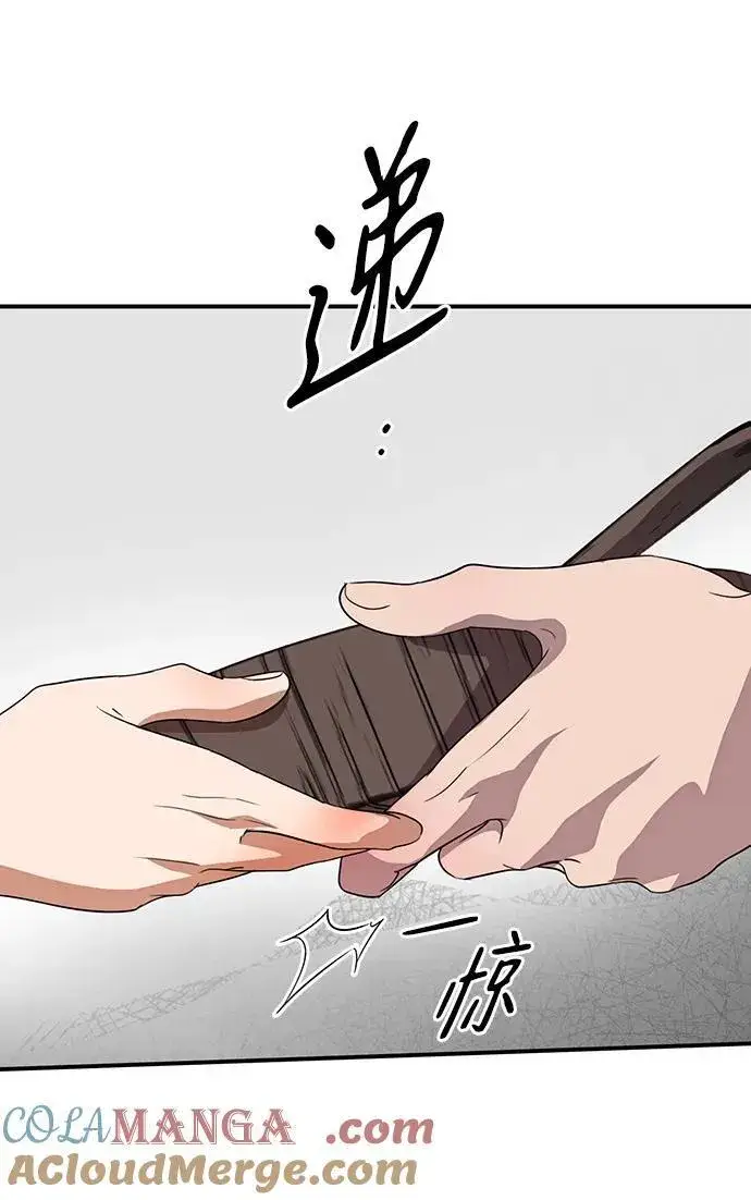 漫画《落日夕阳，冰冷目光》[第2季 3话] 漂泊之人（3）第37张图
