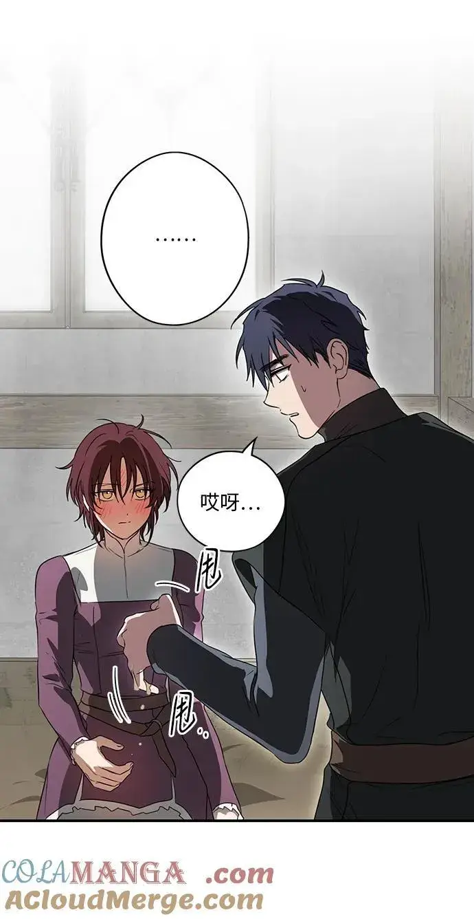 漫画《落日夕阳，冰冷目光》[第2季 3话] 漂泊之人（3）第40张图