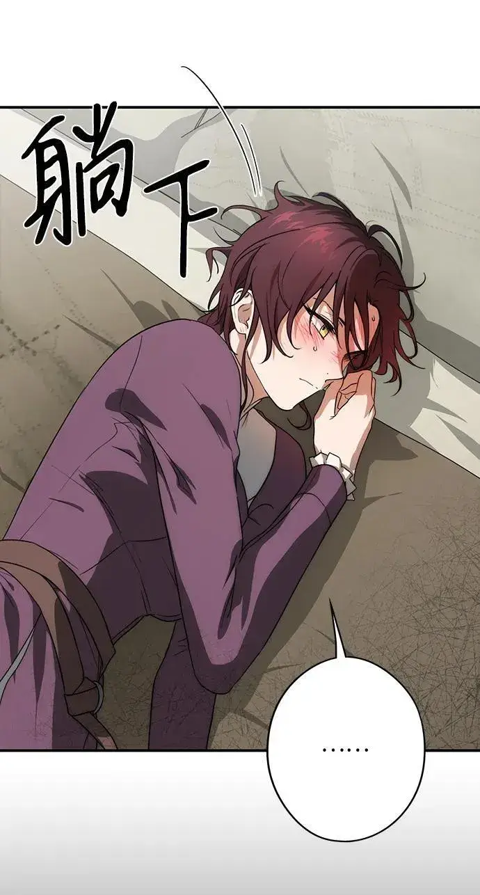 漫画《落日夕阳，冰冷目光》[第2季 3话] 漂泊之人（3）第44张图