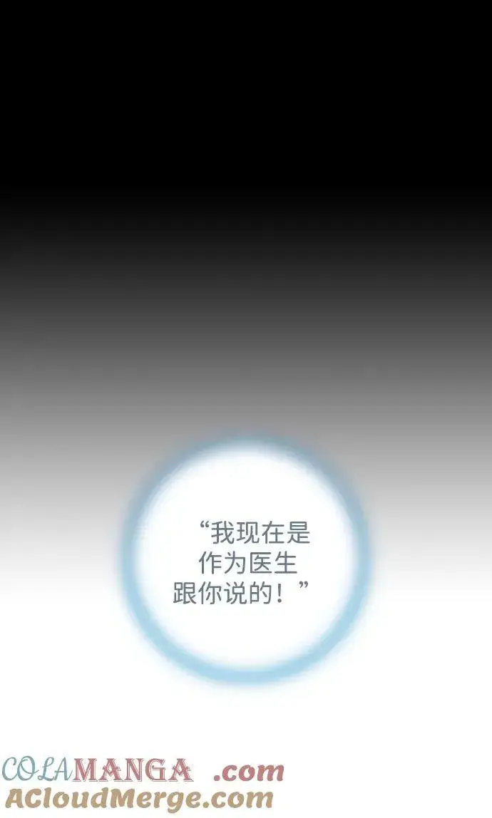 漫画《落日夕阳，冰冷目光》[第2季 3话] 漂泊之人（3）第46张图