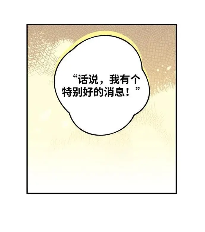漫画《落日夕阳，冰冷目光》[第2季 3话] 漂泊之人（3）第50张图
