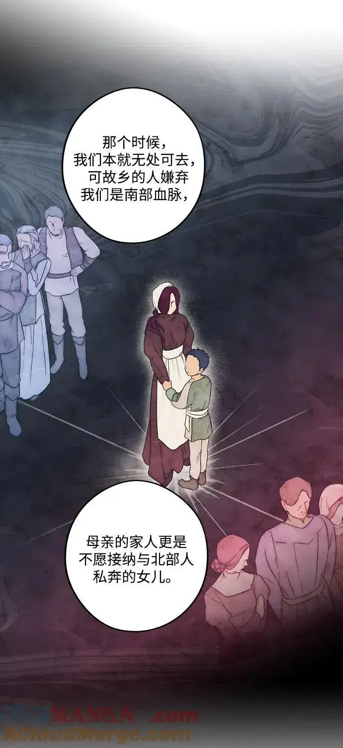 漫画《落日夕阳，冰冷目光》[第2季 3话] 漂泊之人（3）第7张图