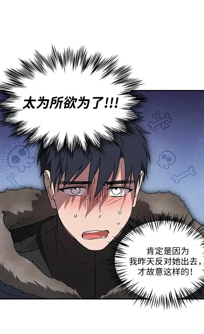 漫画《落日夕阳，冰冷目光》[第2季 4话] 漂泊之人（4）第12张图