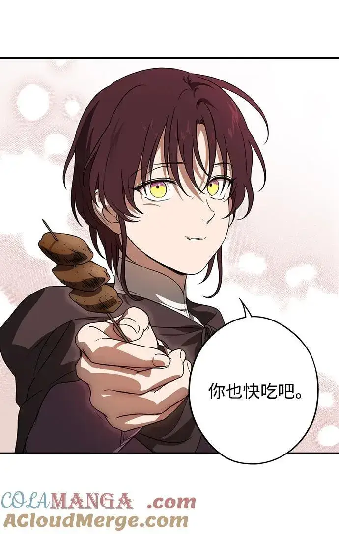 漫画《落日夕阳，冰冷目光》[第2季 4话] 漂泊之人（4）第16张图