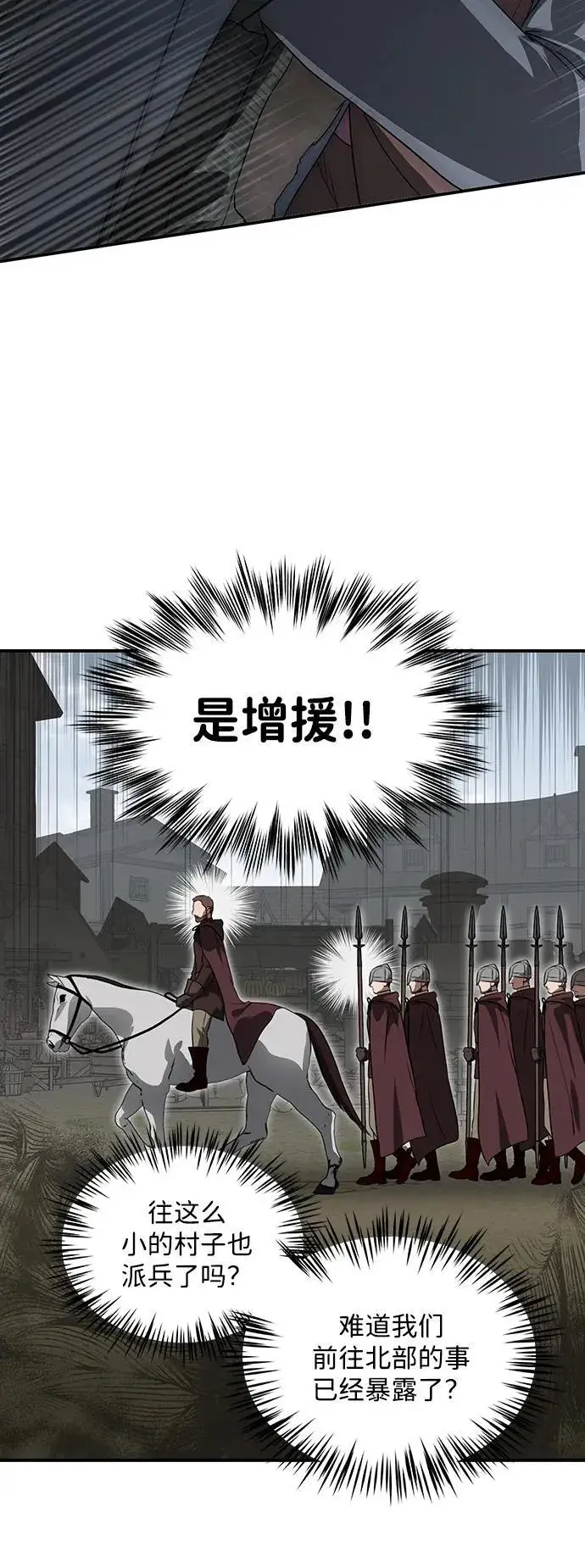 漫画《落日夕阳，冰冷目光》[第2季 4话] 漂泊之人（4）第20张图