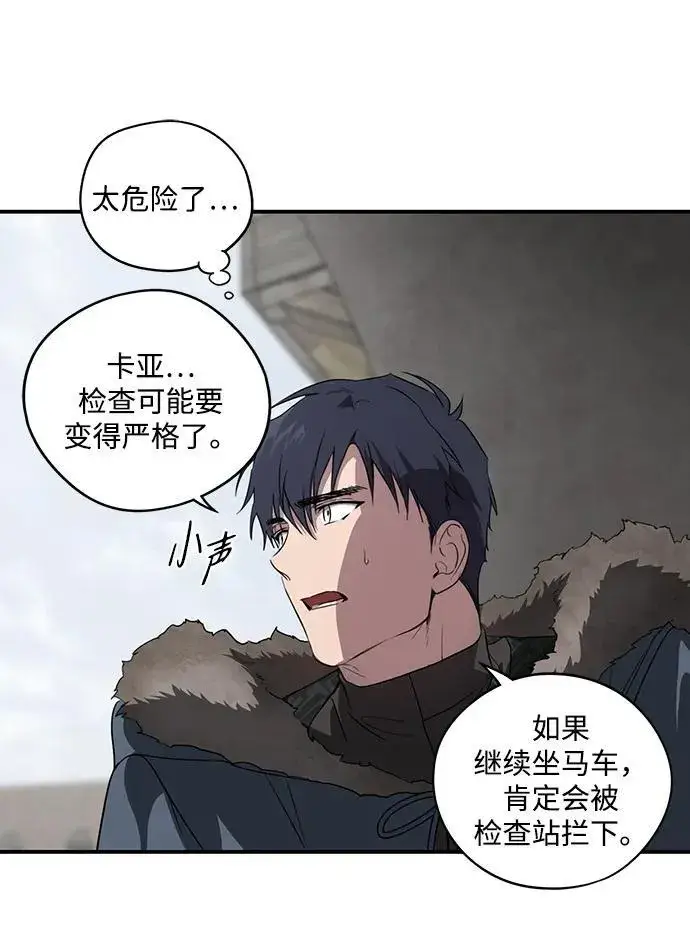 漫画《落日夕阳，冰冷目光》[第2季 4话] 漂泊之人（4）第21张图