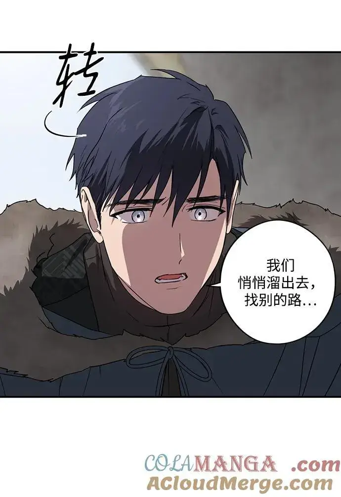 漫画《落日夕阳，冰冷目光》[第2季 4话] 漂泊之人（4）第22张图