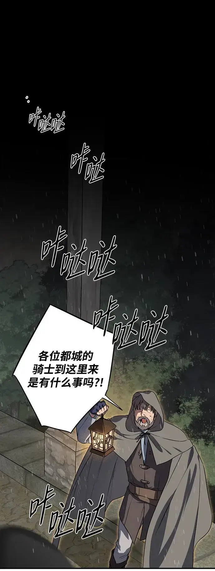 漫画《落日夕阳，冰冷目光》[第2季 4话] 漂泊之人（4）第32张图