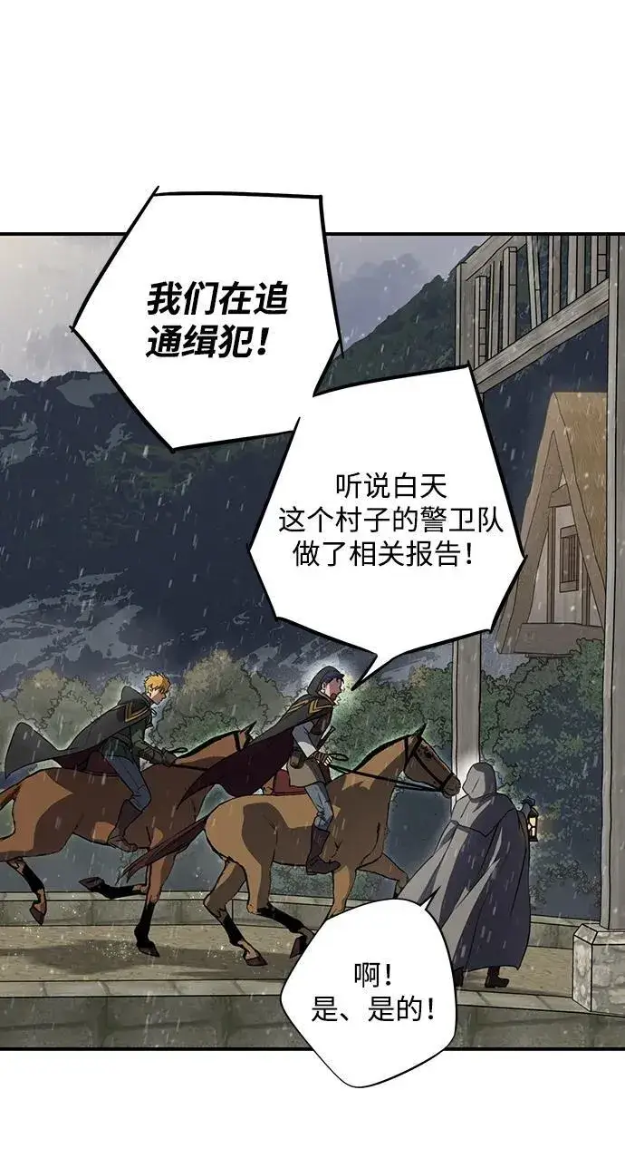 漫画《落日夕阳，冰冷目光》[第2季 4话] 漂泊之人（4）第33张图