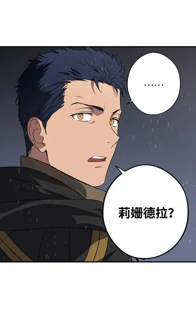 漫画《落日夕阳，冰冷目光》[第2季 4话] 漂泊之人（4）第38张图