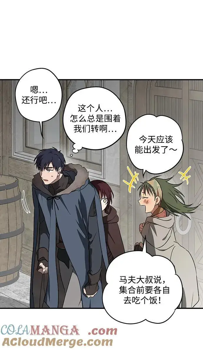 漫画《落日夕阳，冰冷目光》[第2季 4话] 漂泊之人（4）第4张图