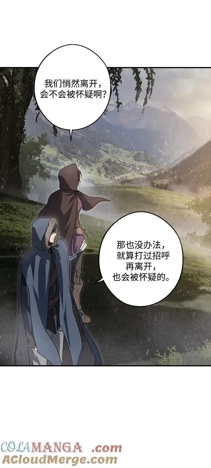 漫画《落日夕阳，冰冷目光》[第2季 4话] 漂泊之人（4）第40张图