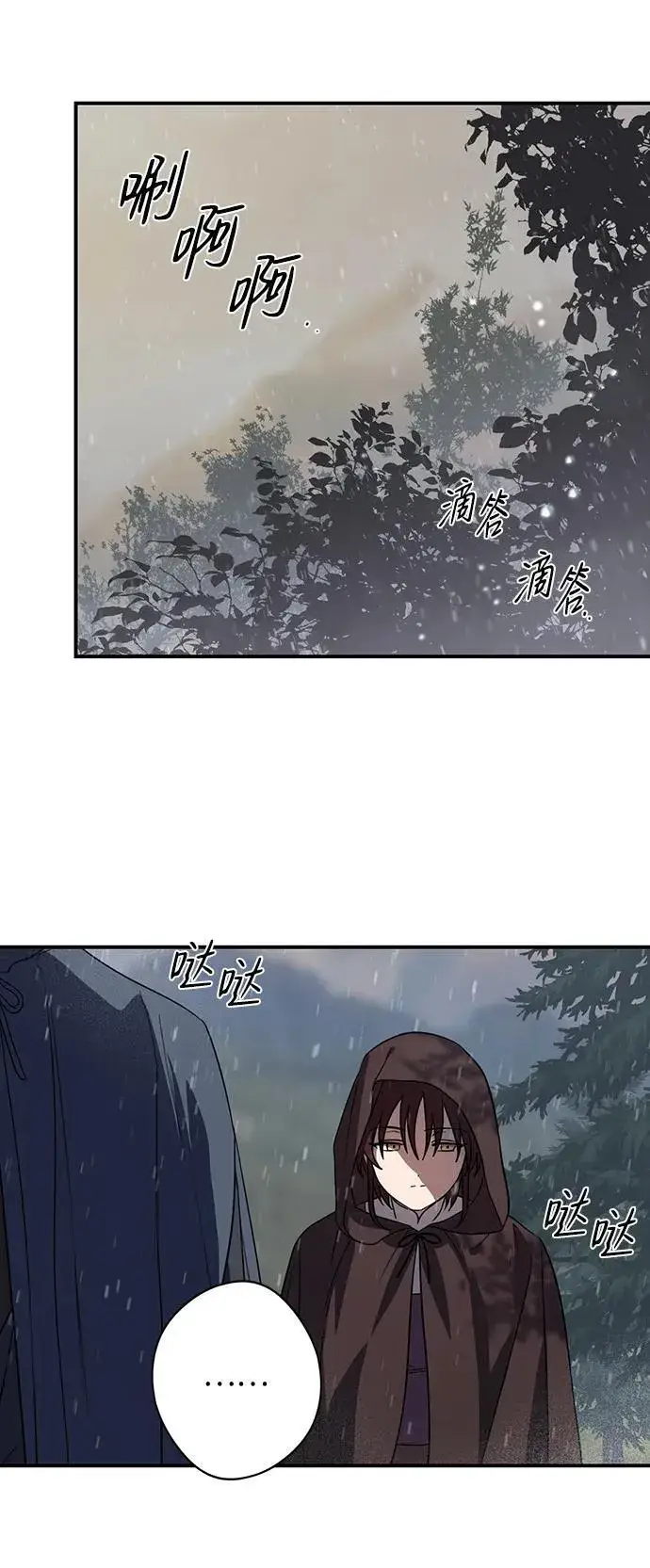 漫画《落日夕阳，冰冷目光》[第2季 4话] 漂泊之人（4）第41张图