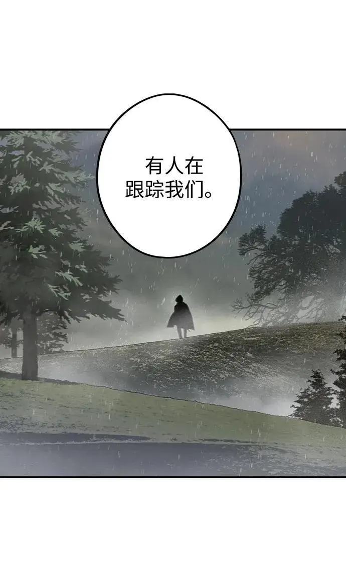 漫画《落日夕阳，冰冷目光》[第2季 4话] 漂泊之人（4）第45张图