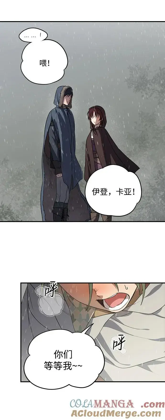 漫画《落日夕阳，冰冷目光》[第2季 4话] 漂泊之人（4）第46张图
